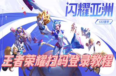 新澳门2025今晚开什么-澳门天天开奖大全扫码登录教程